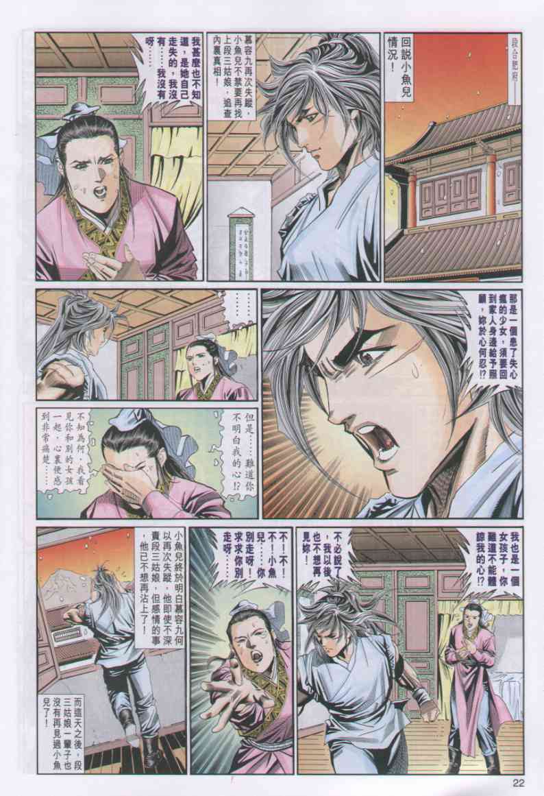 第6话0