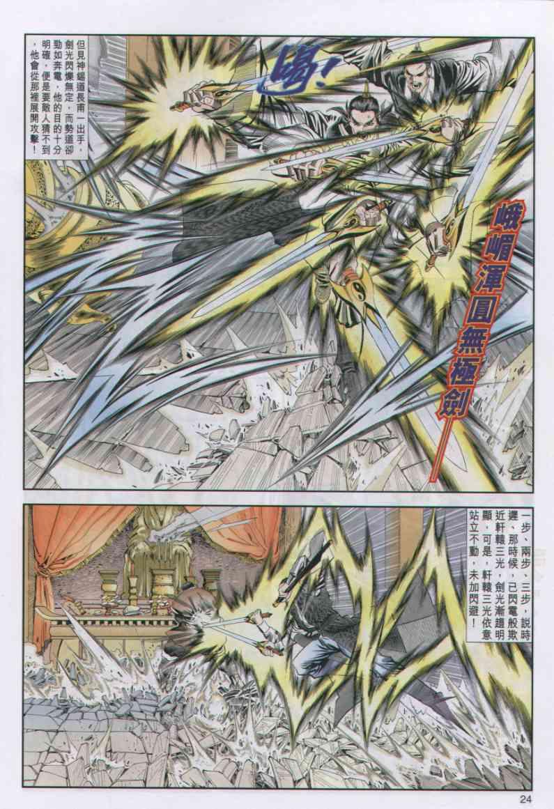 第24卷3