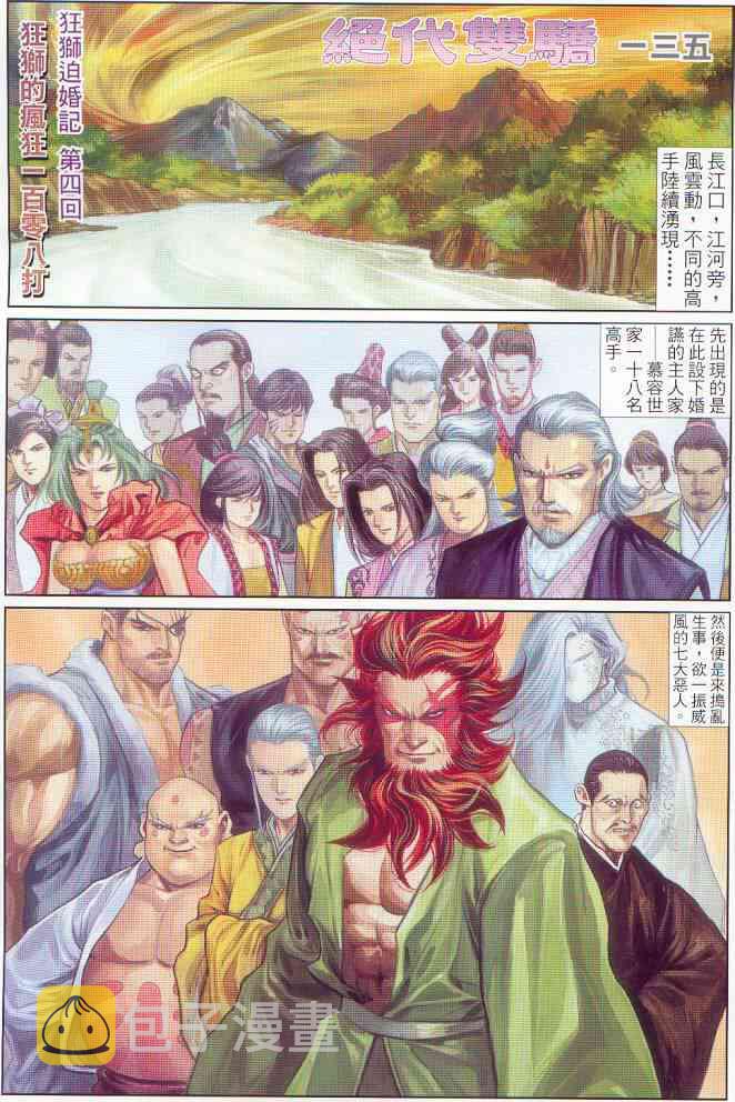 第135卷1