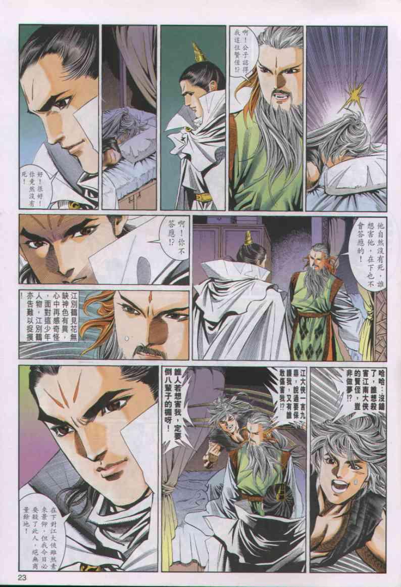 第31卷2