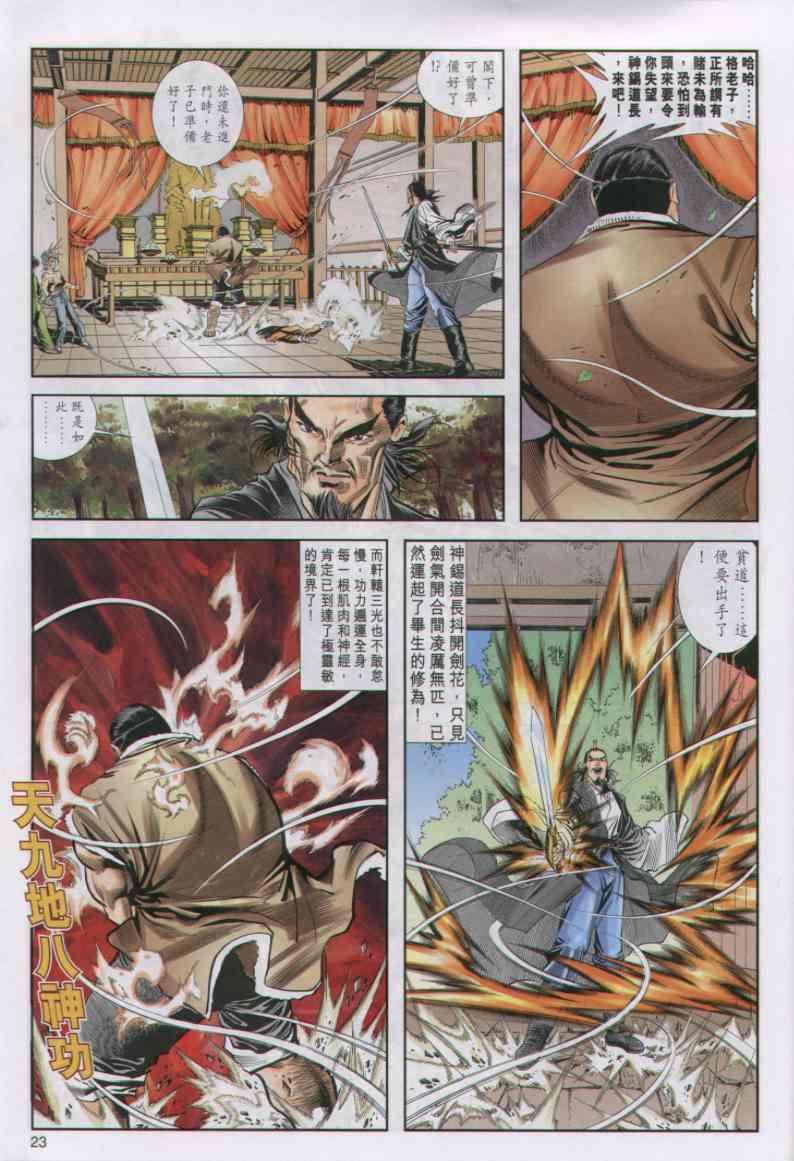 第24卷2