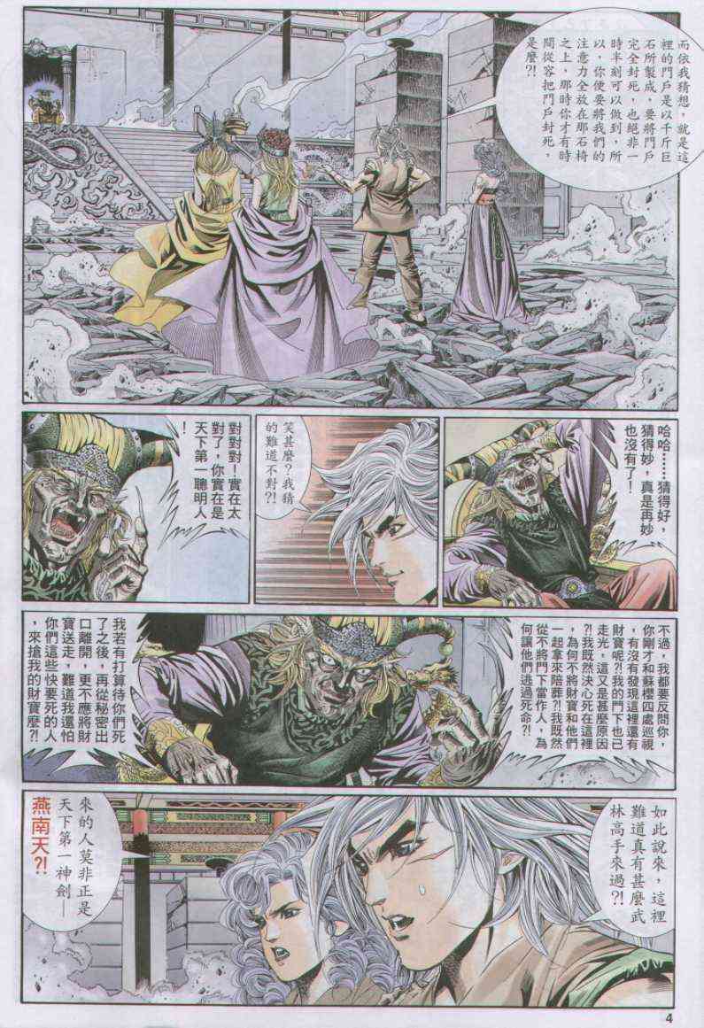 第112卷3