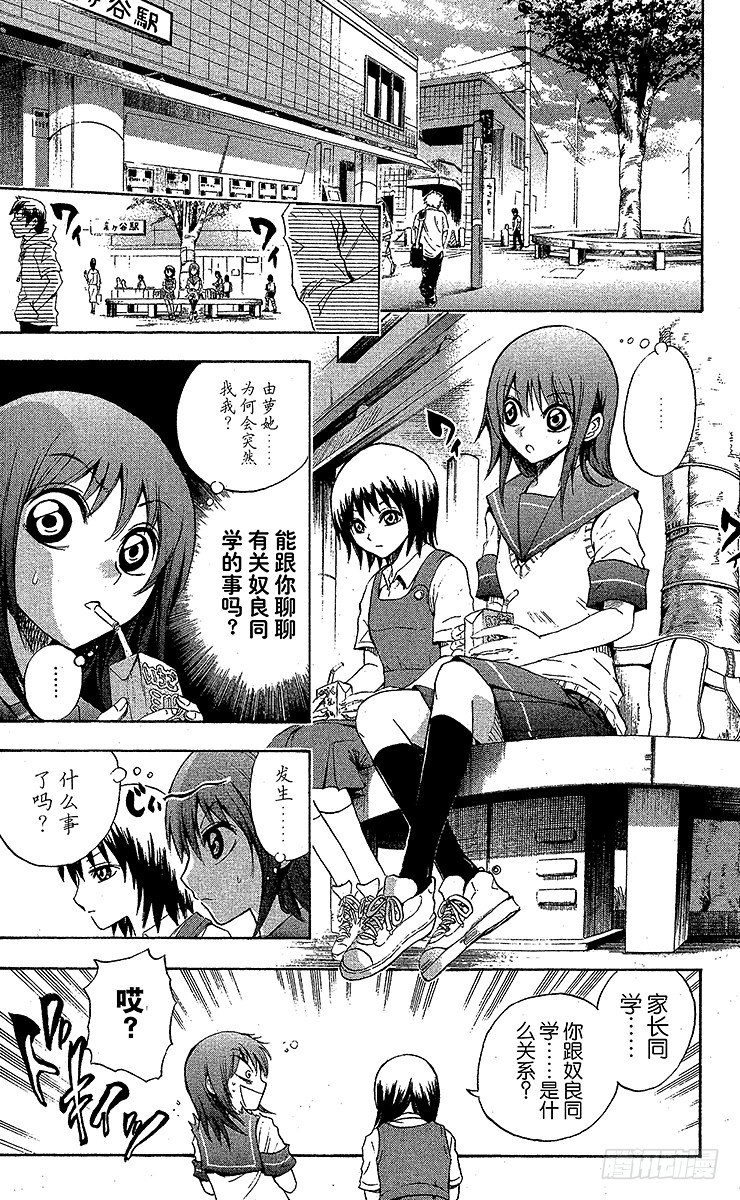 第36幕 反击2
