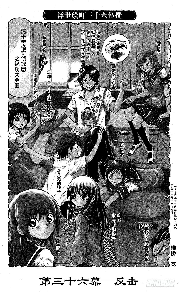 第36幕 反击0