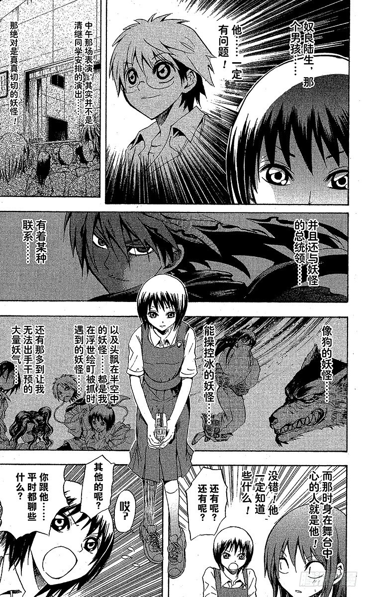 第36幕 反击4