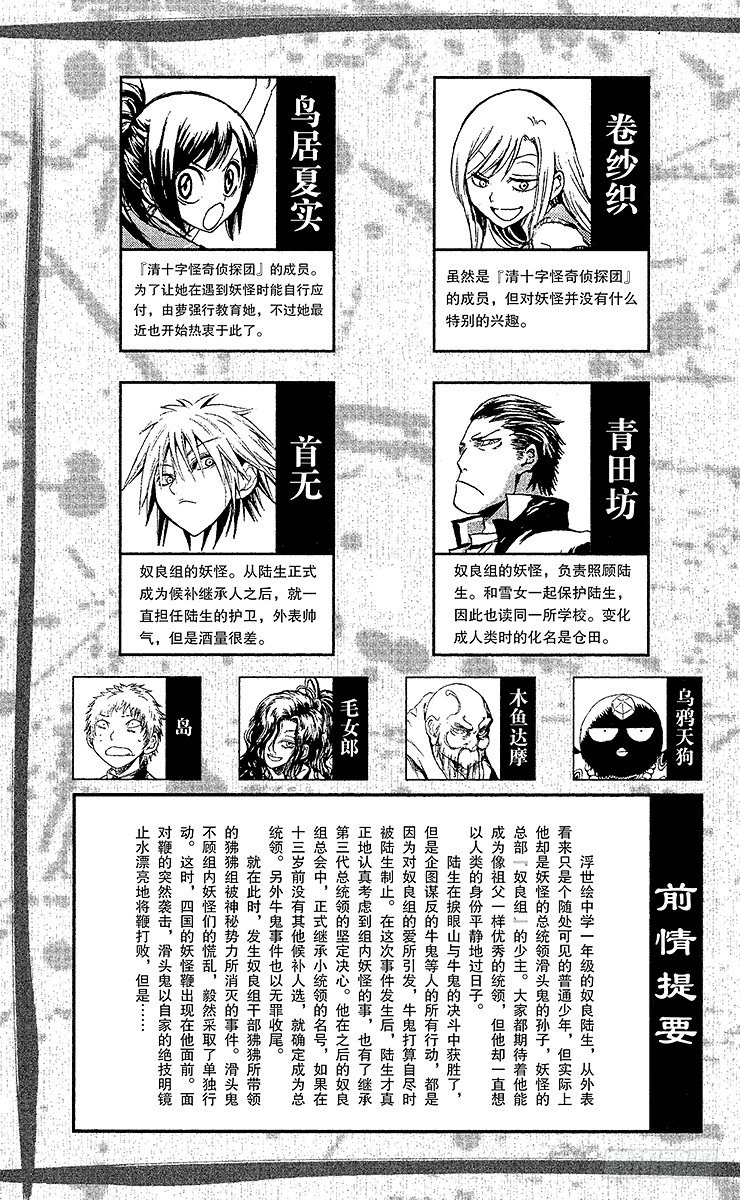 第25幕 七人同行4
