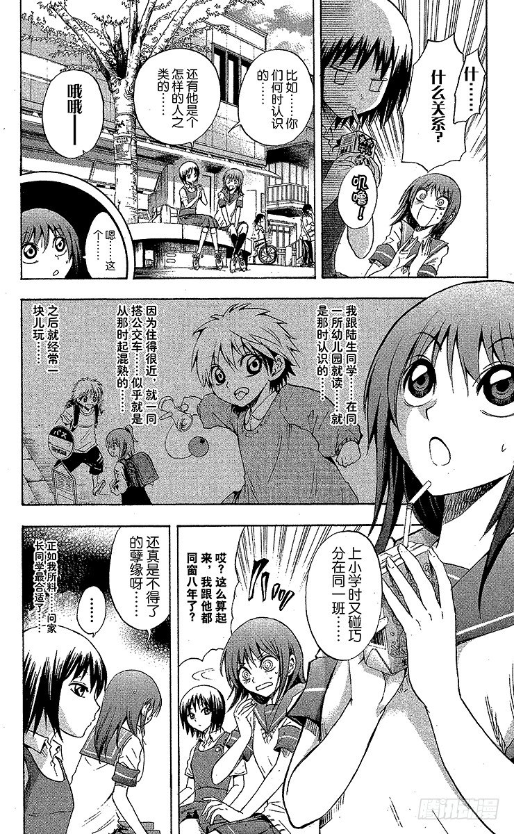 第36幕 反击3
