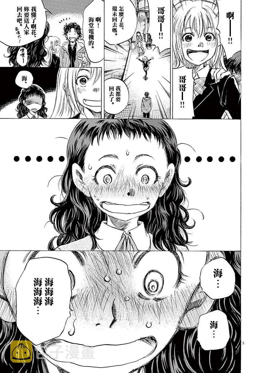 35话4