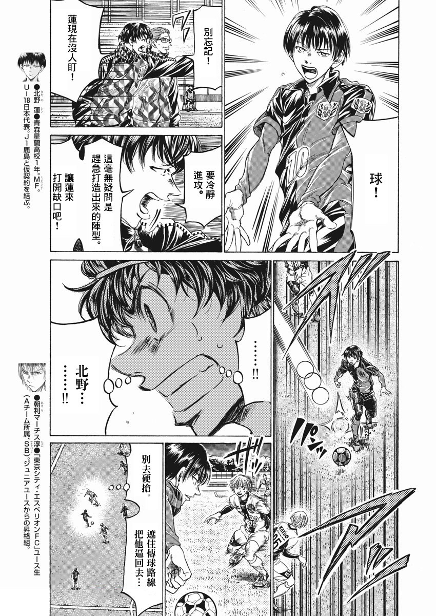 第257话4