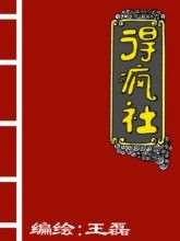 88话1