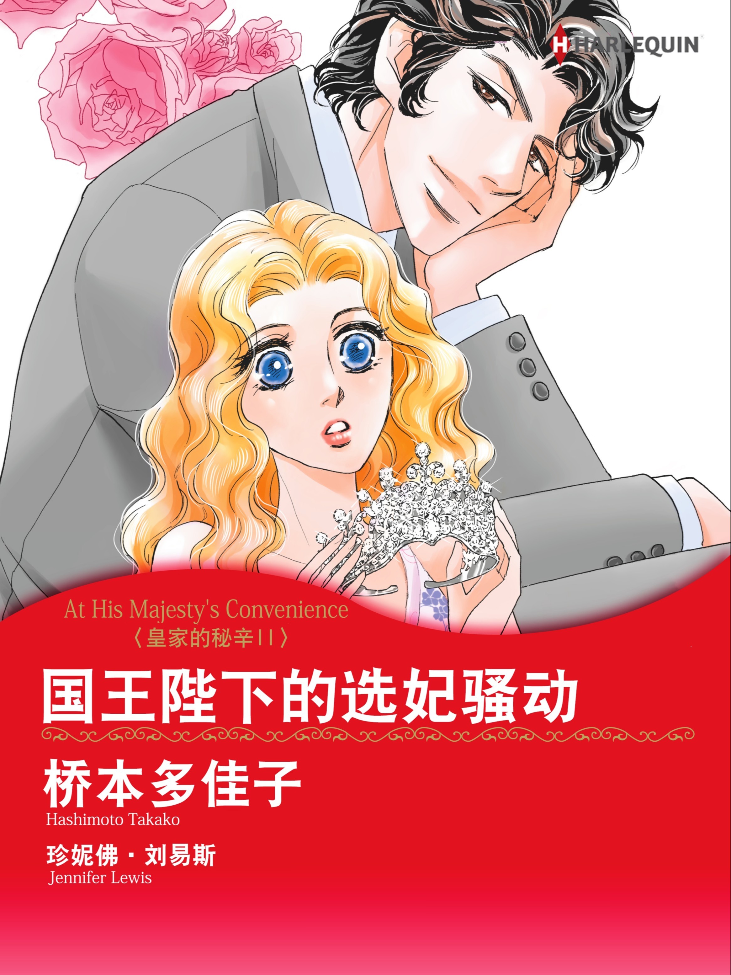 第258话2