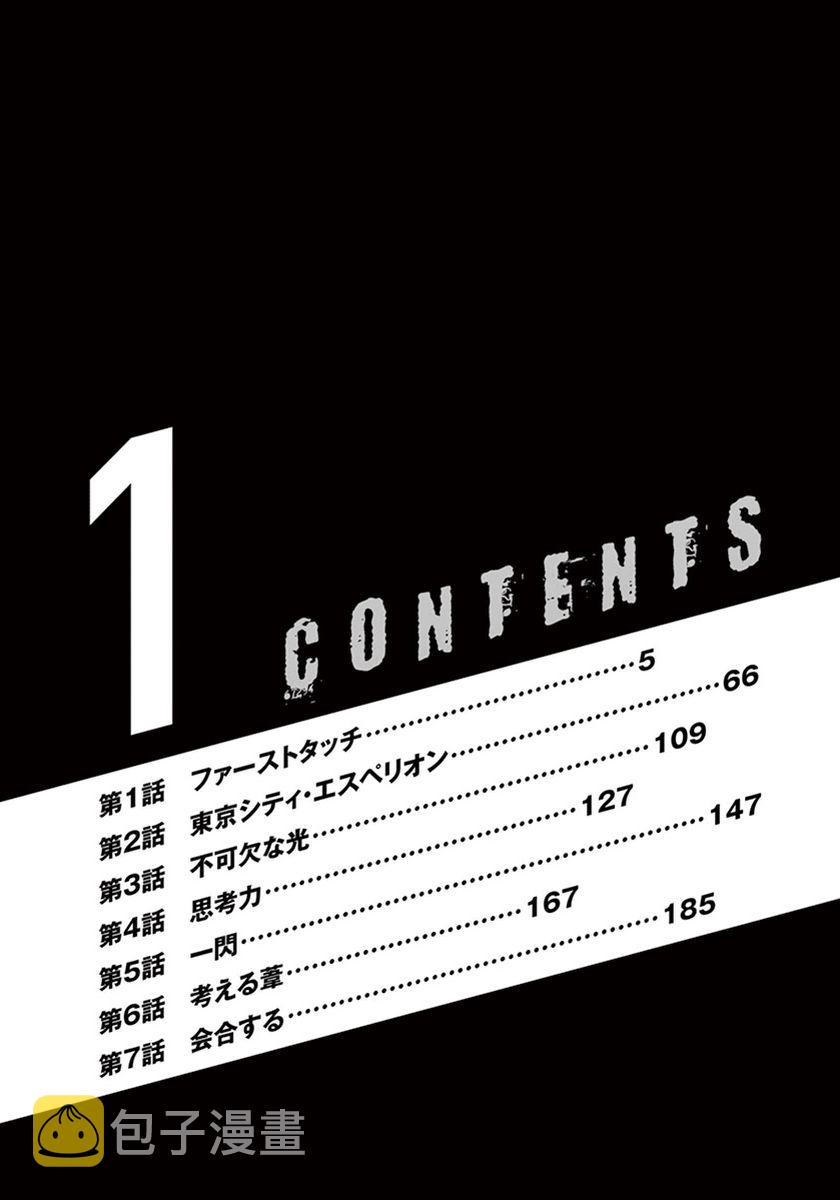 1话2