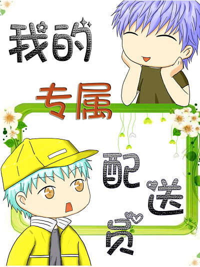 7话3