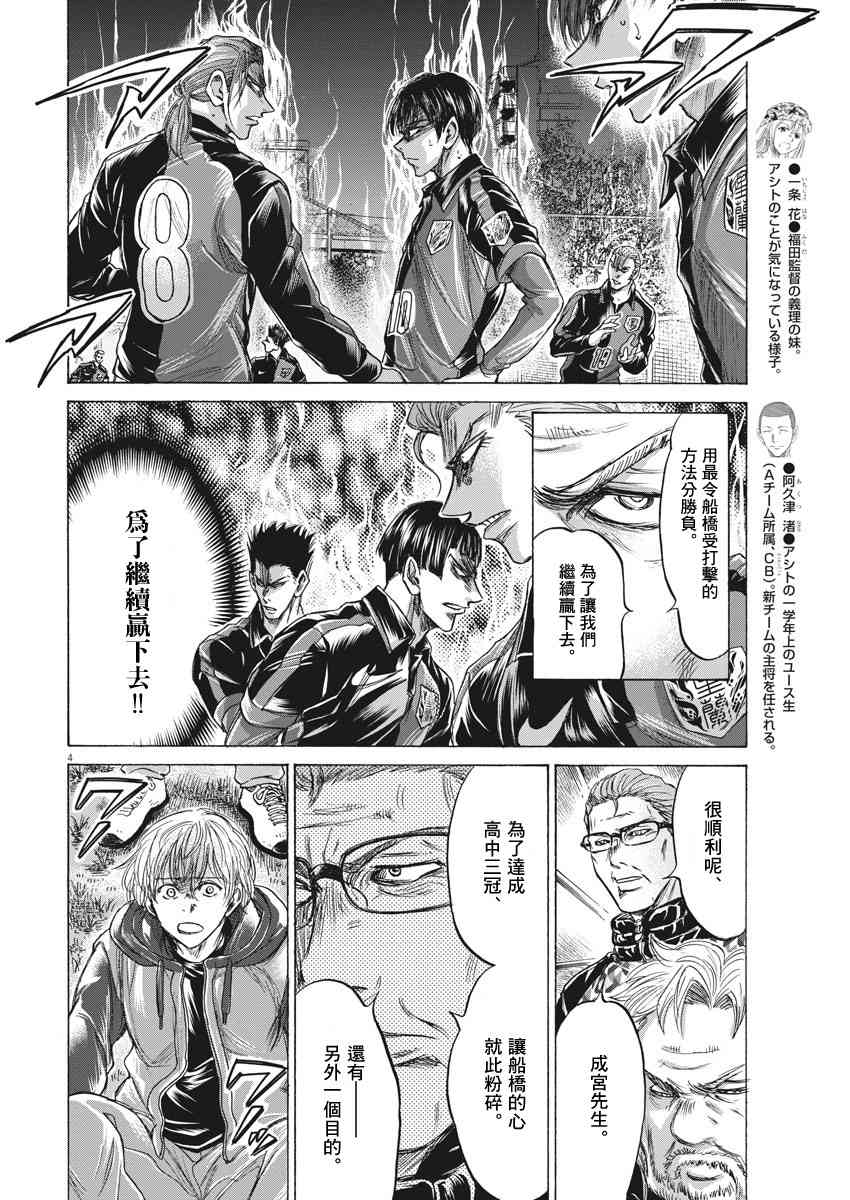 228话3