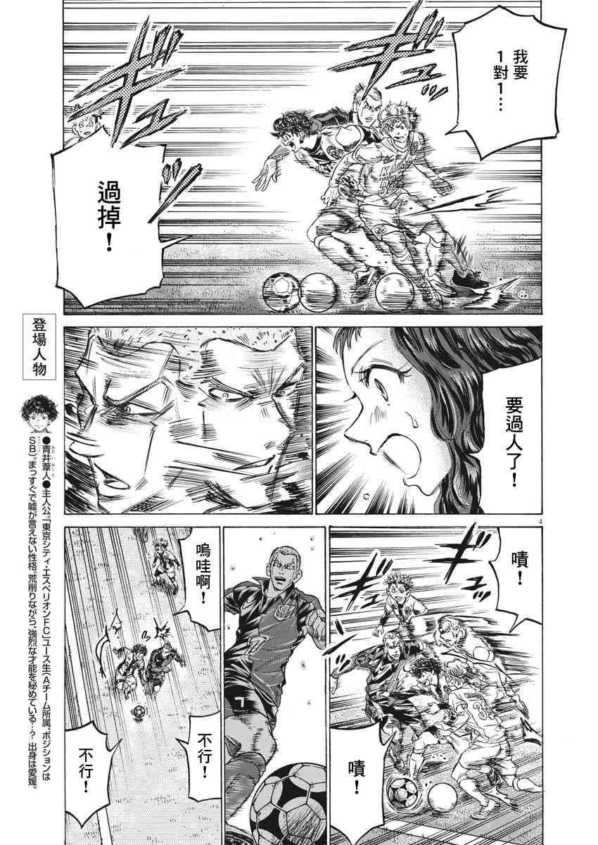 237话3