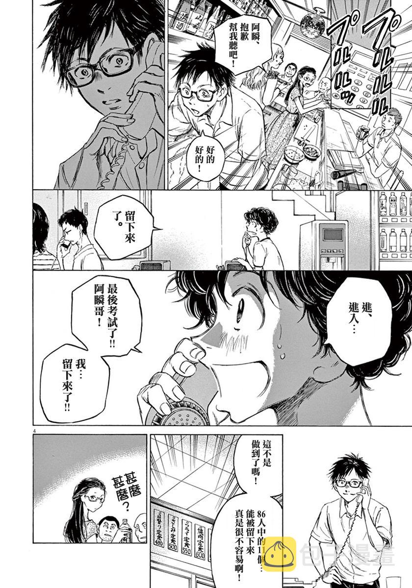 7话3