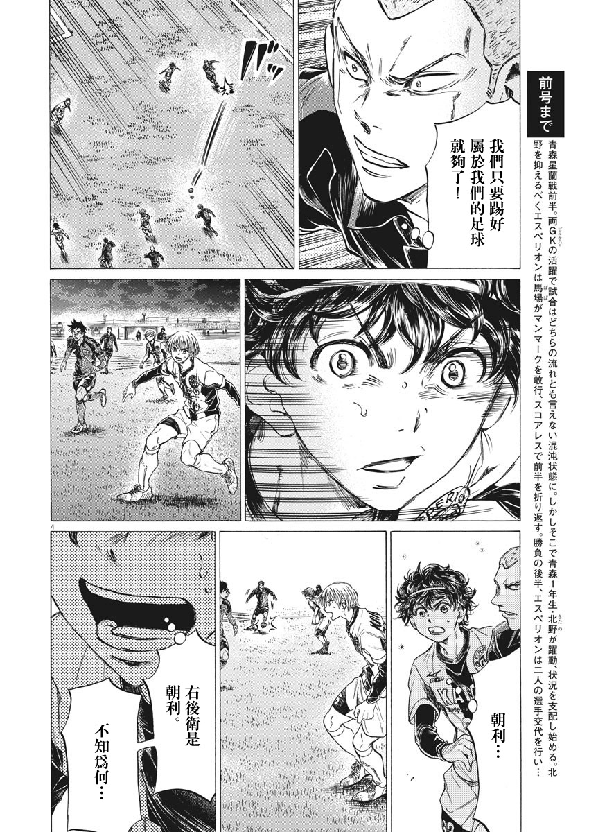 第255话3