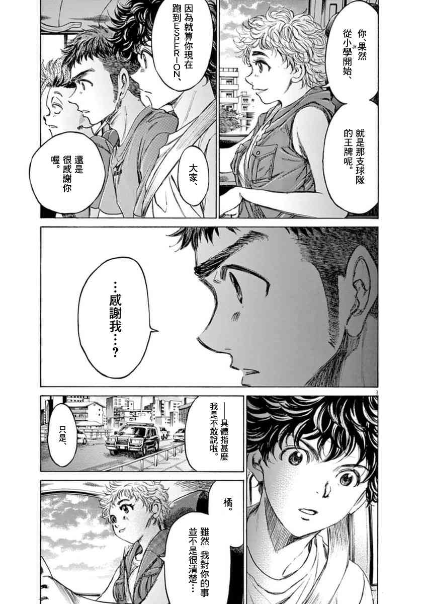 88话2
