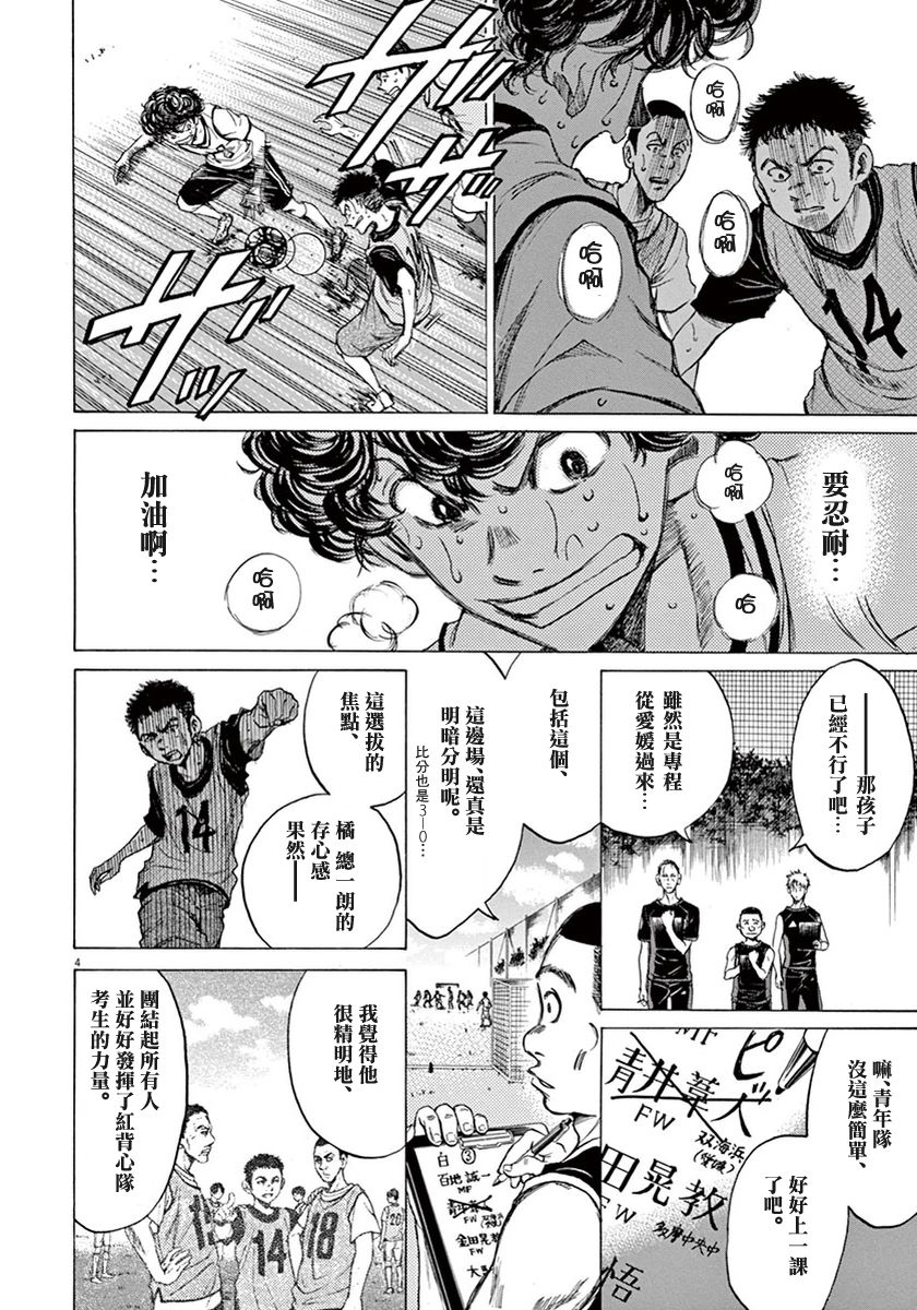 5话3