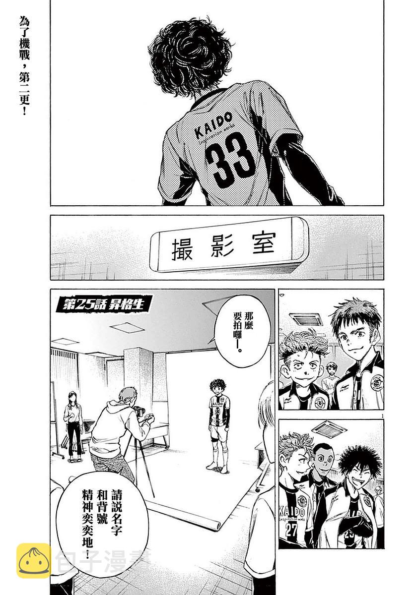 25话0