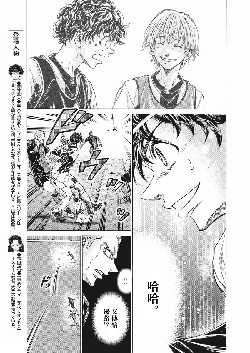第256话3
