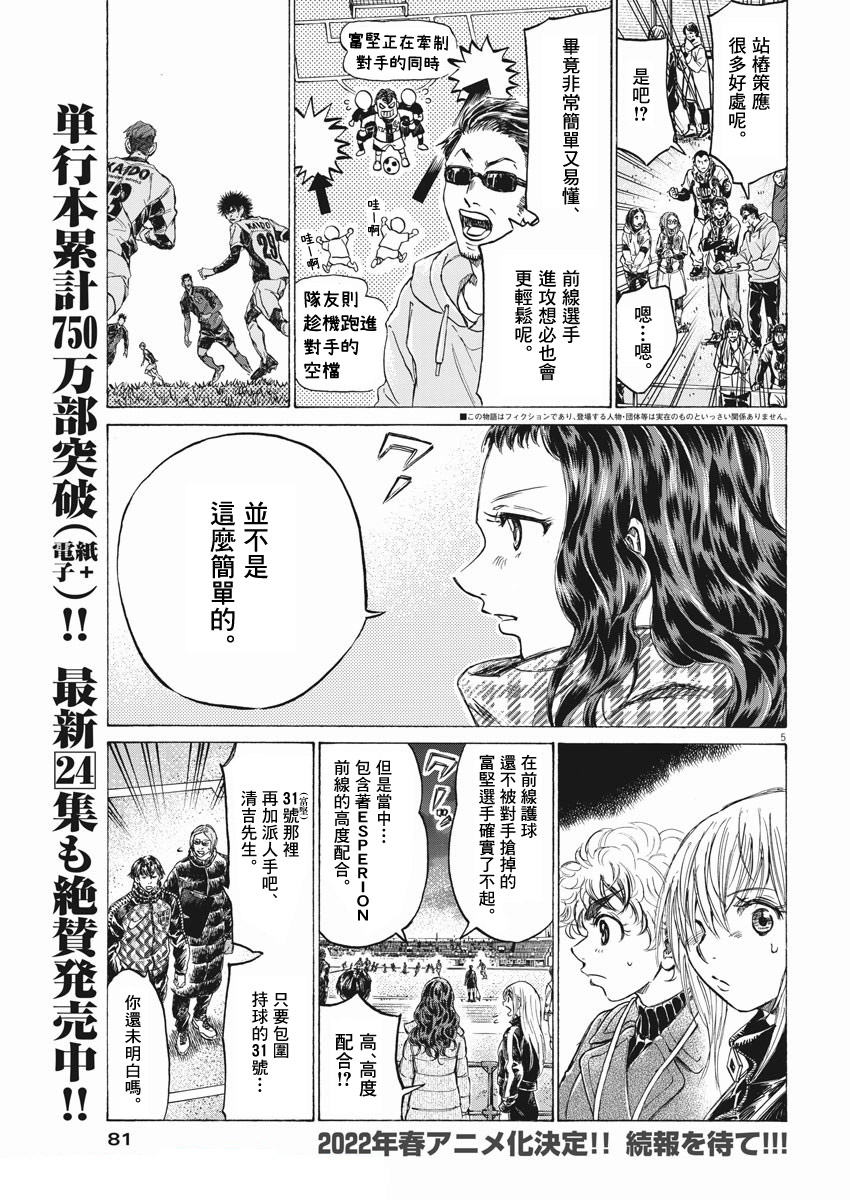 第260话4