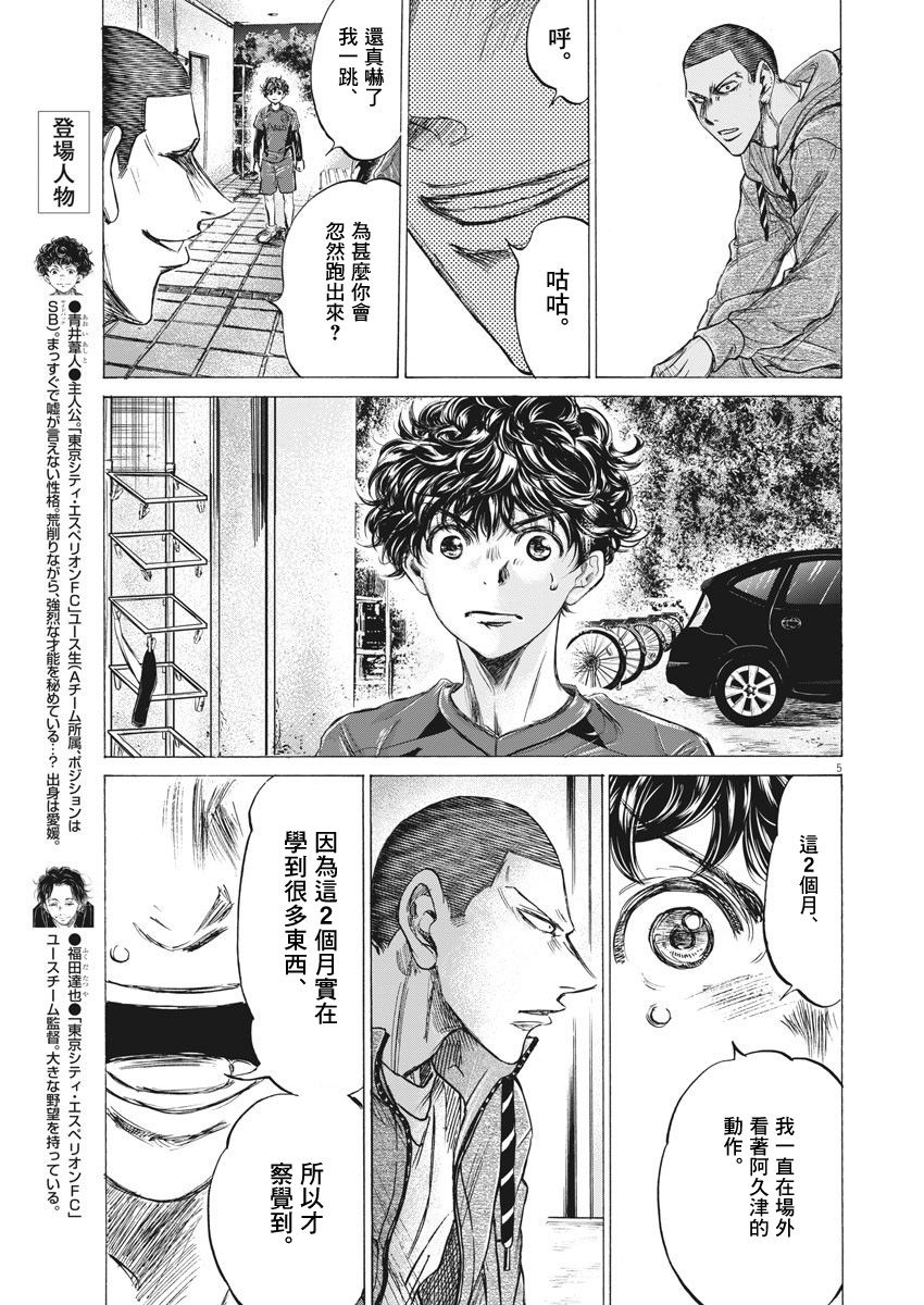 218话4