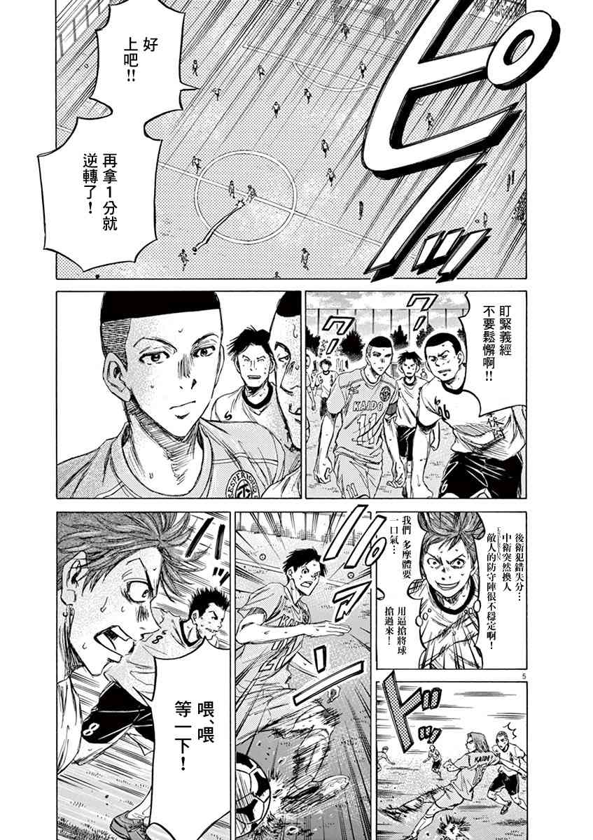 81话4