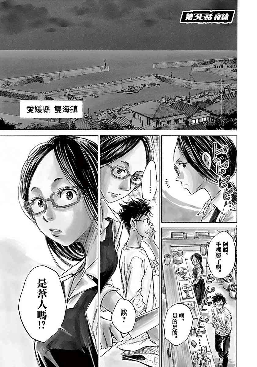 36话0