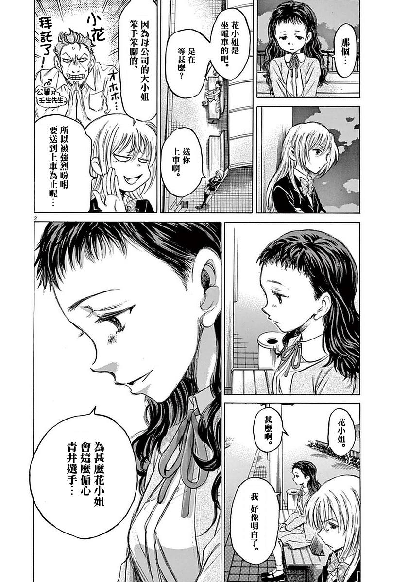 35话1