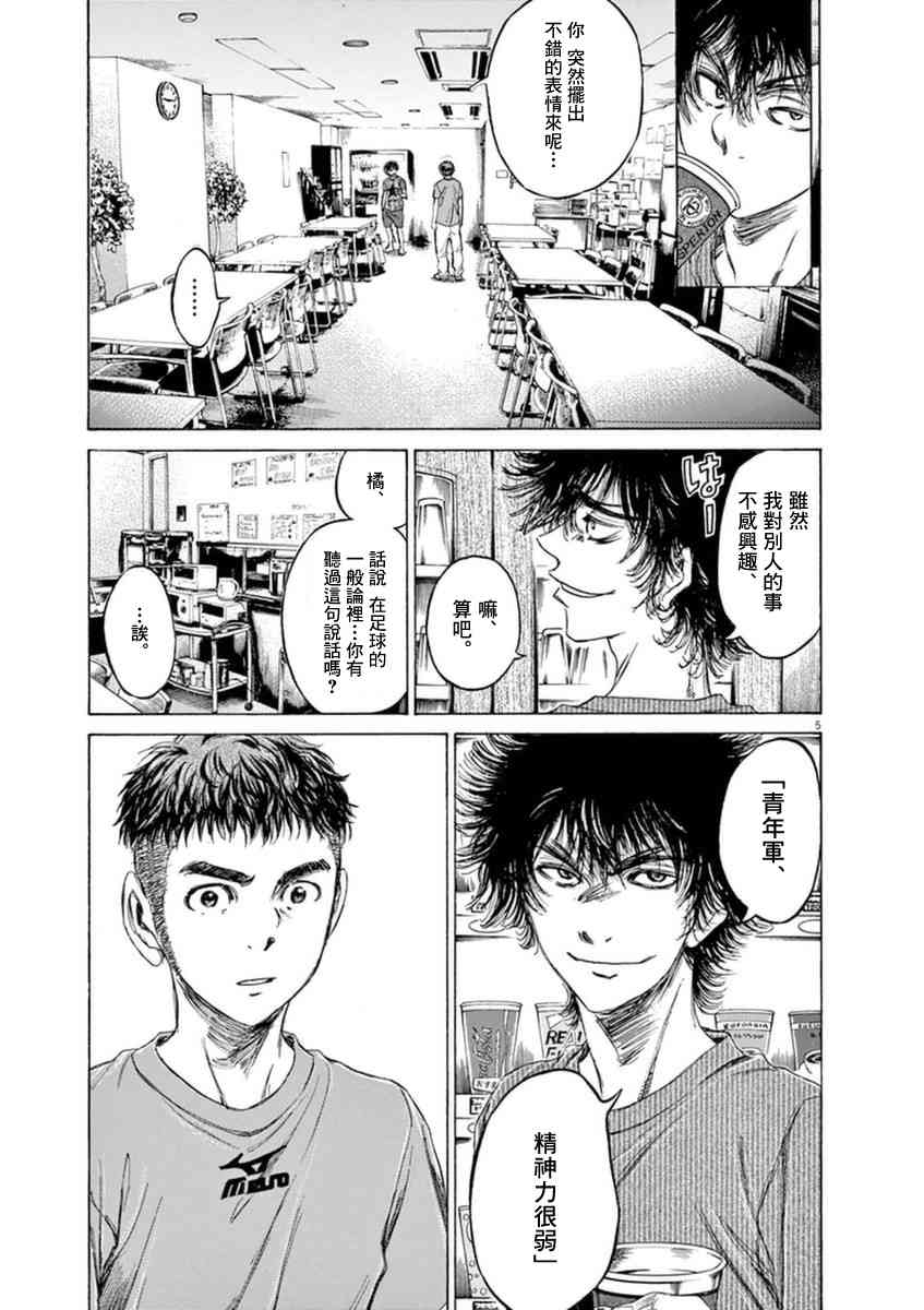 89话4