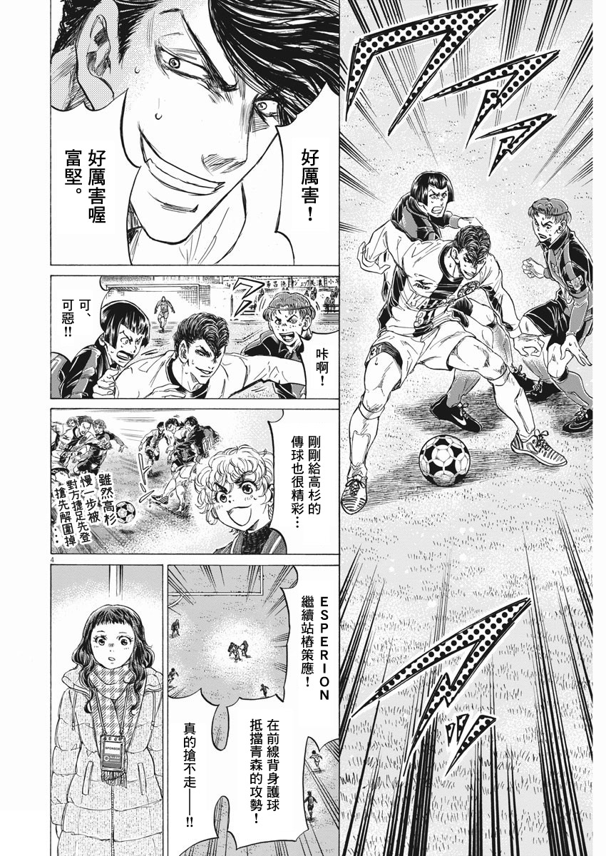 第259话3