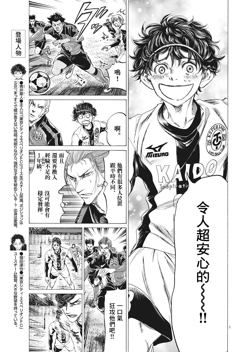 第255话4