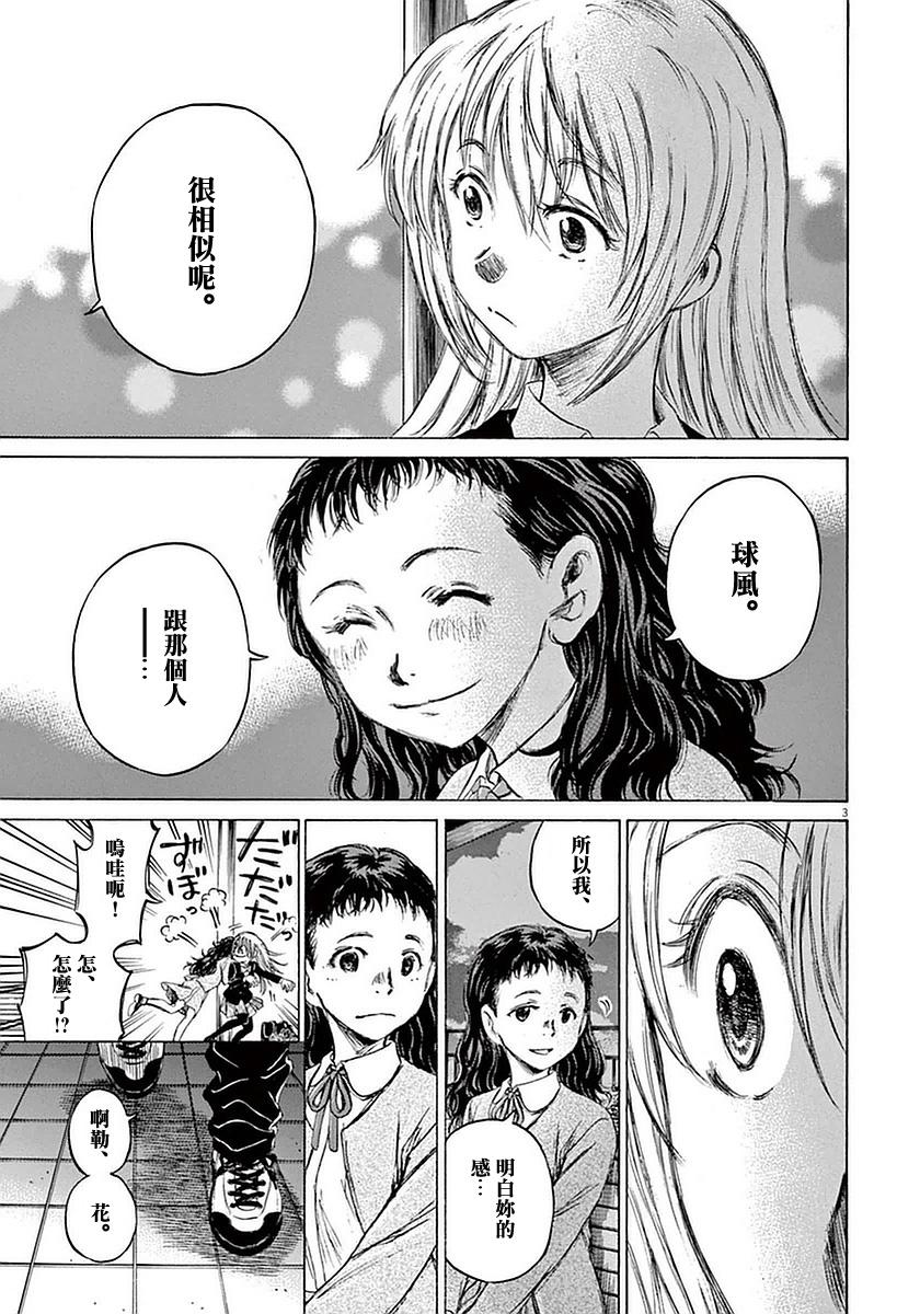 35话2
