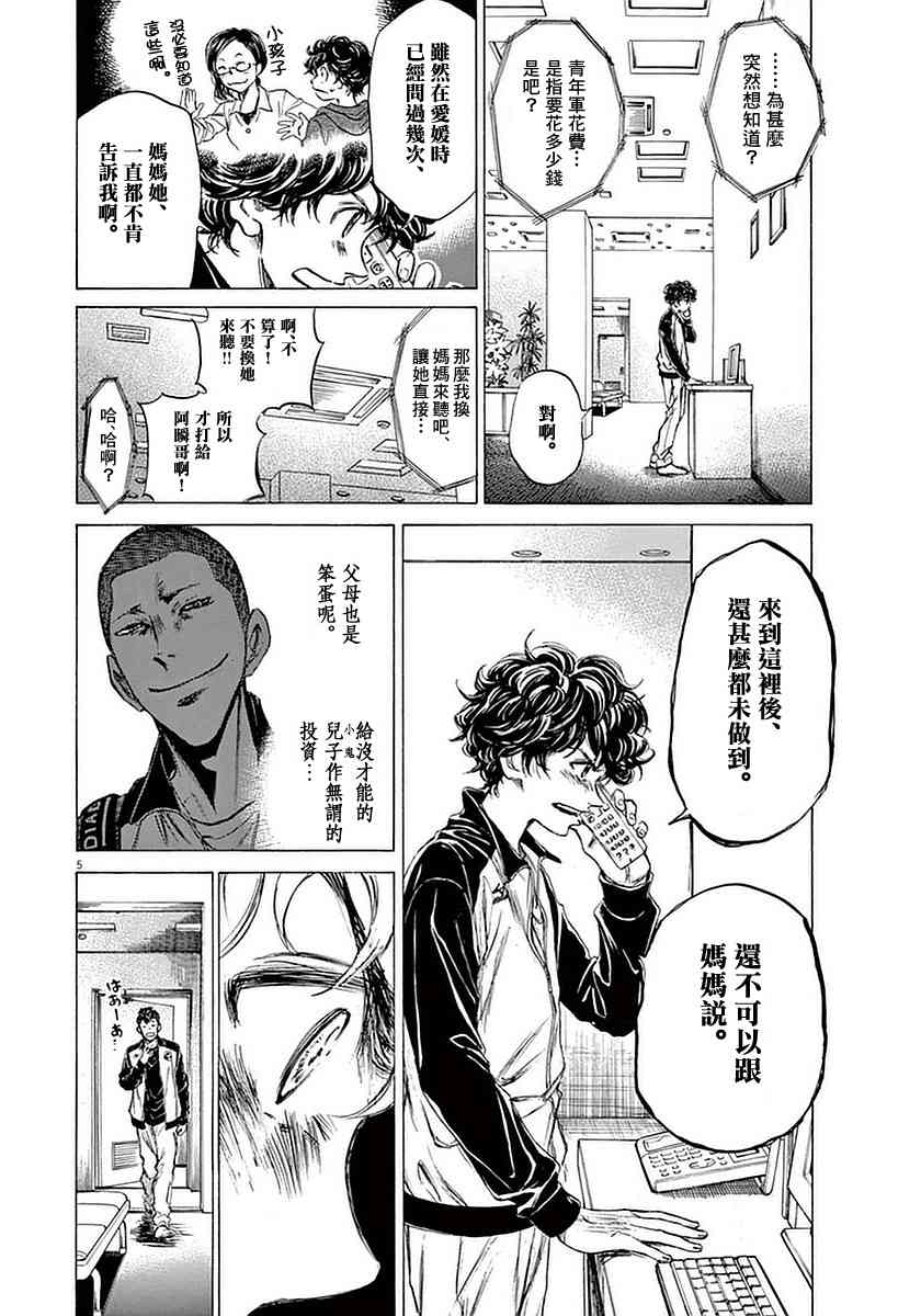 36话4