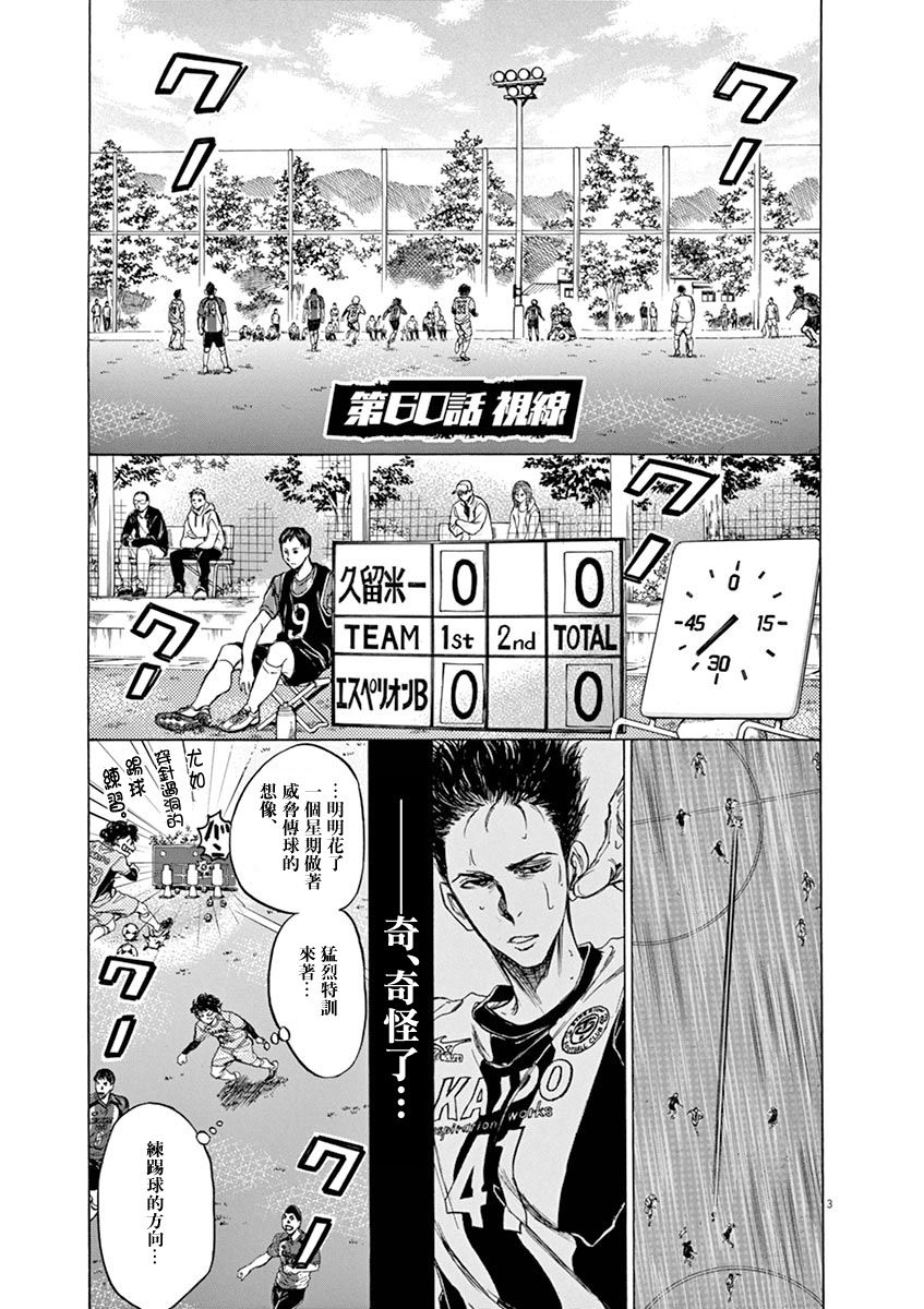 60话2