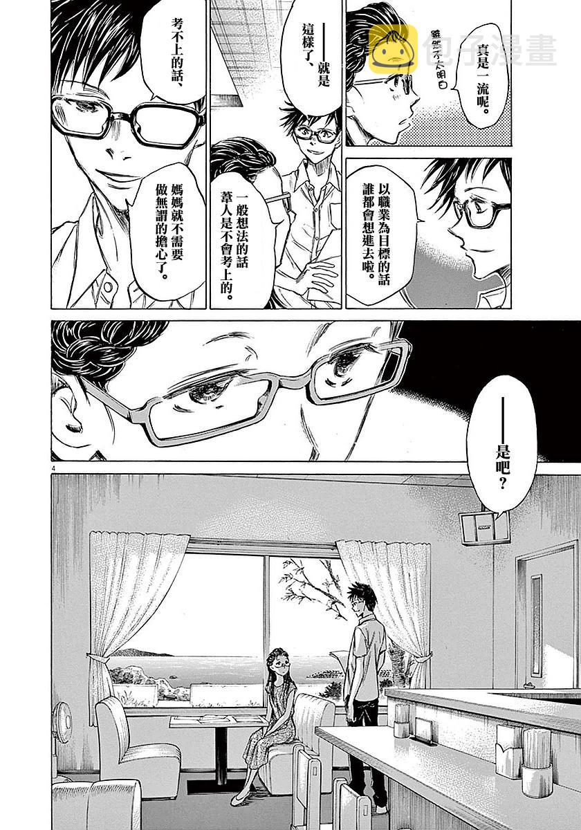 15话3