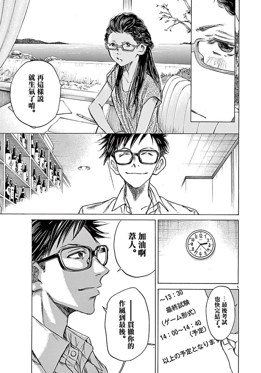 15话4