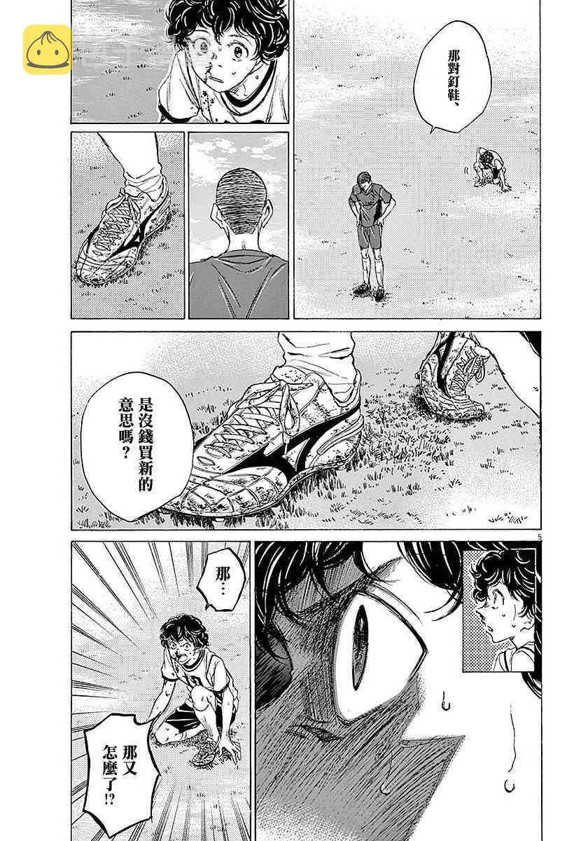 11话4