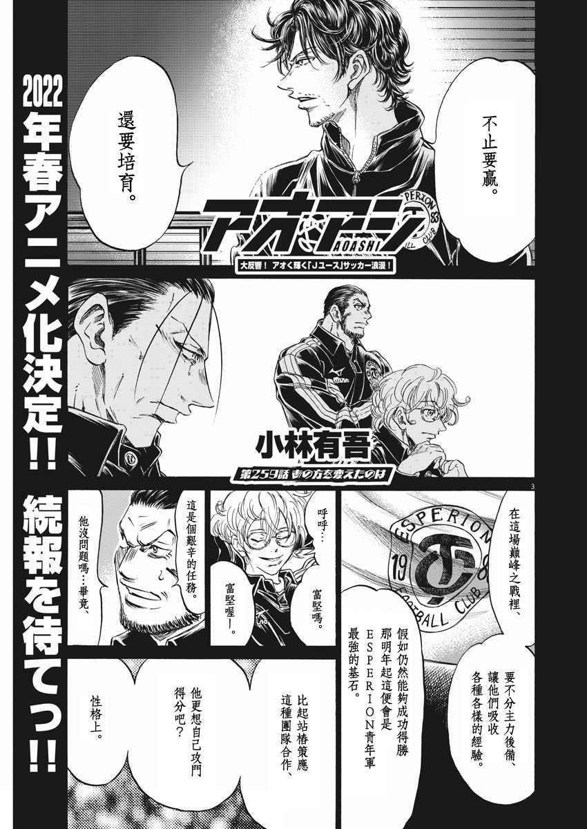 第259话2