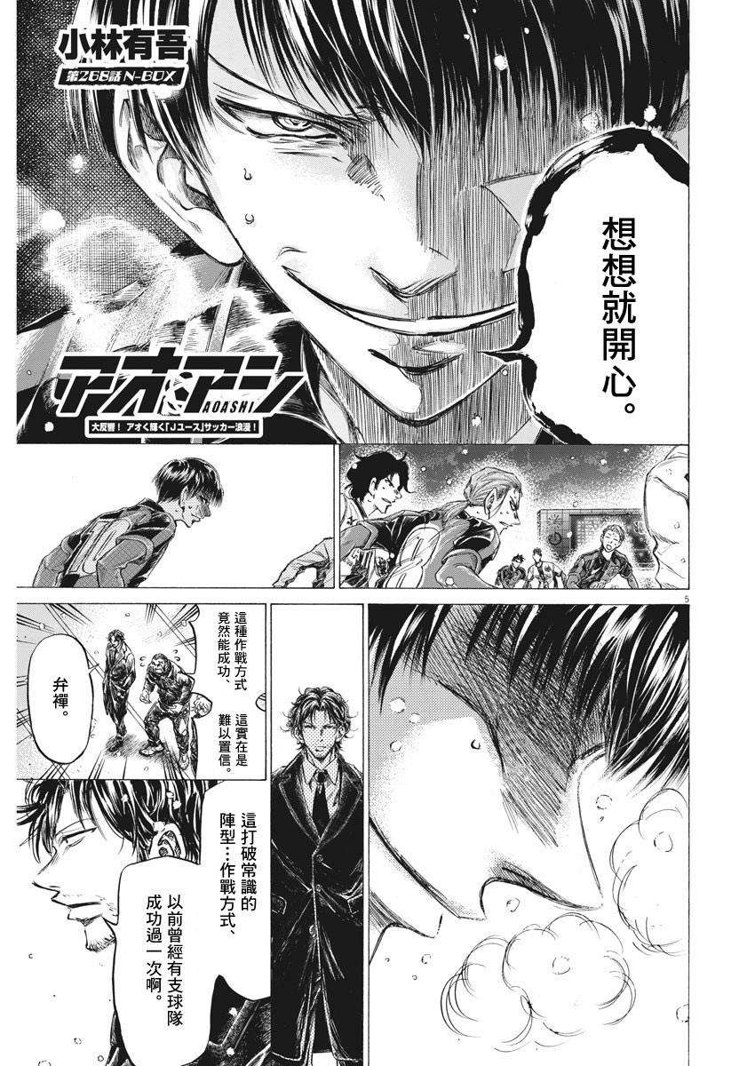 第268话4