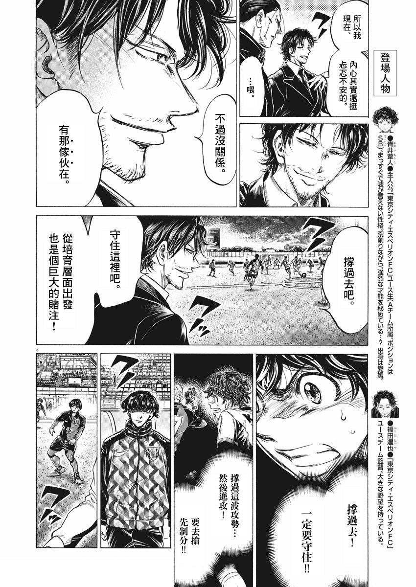 第257话3