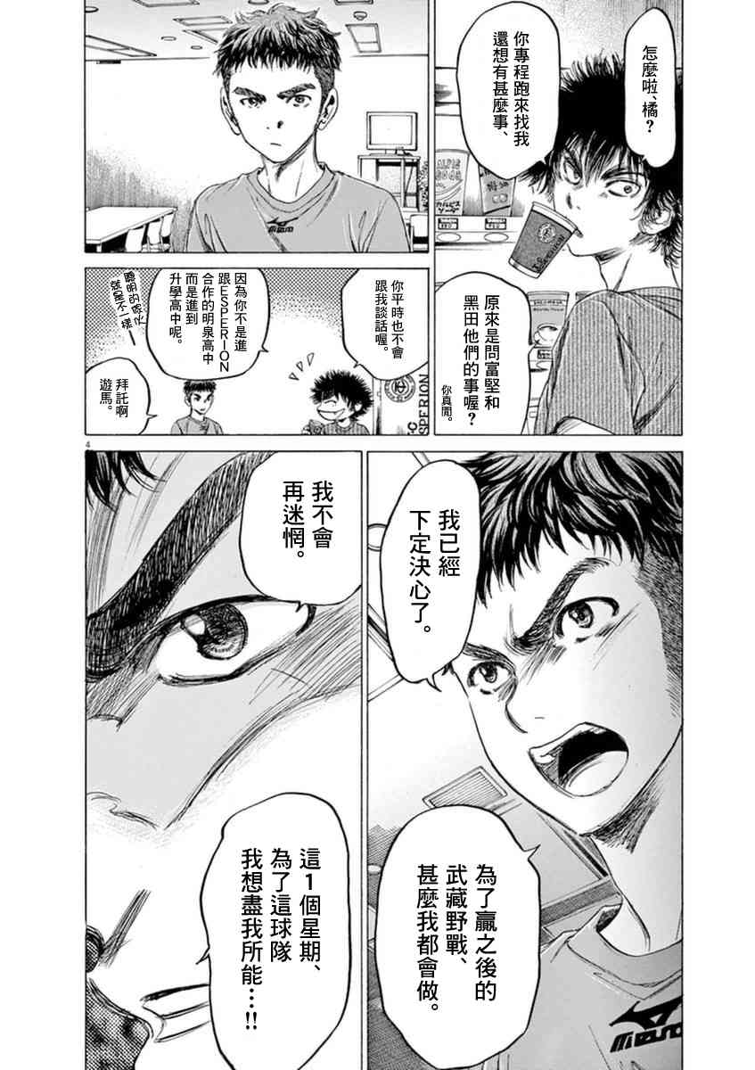 89话3