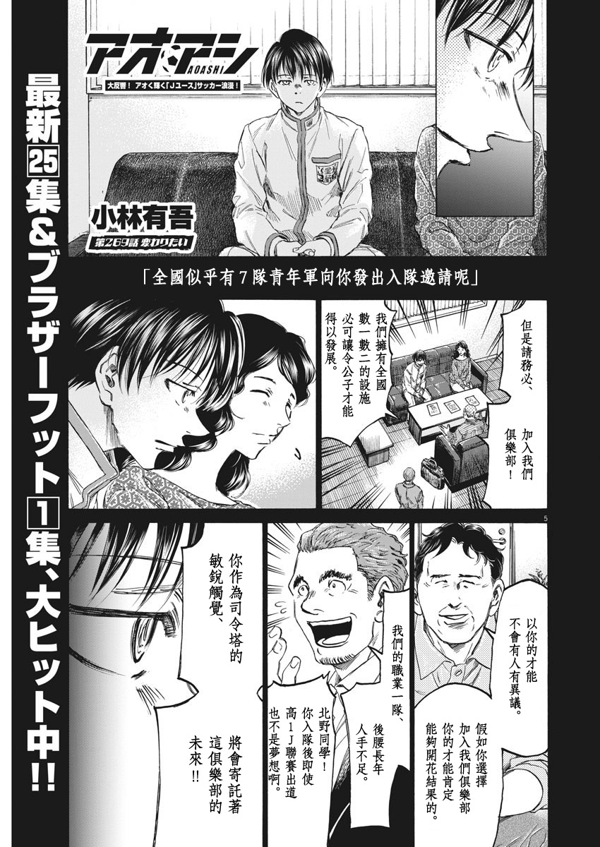 第269话4