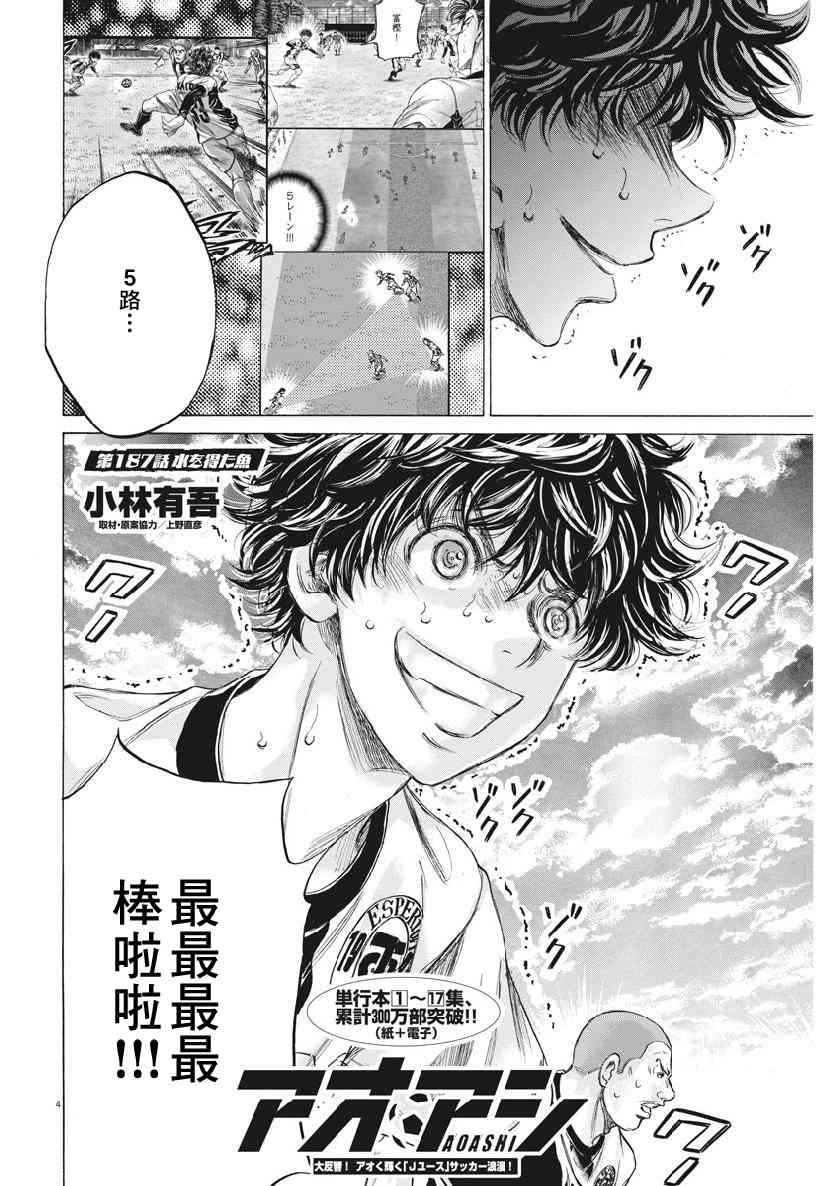 187话3