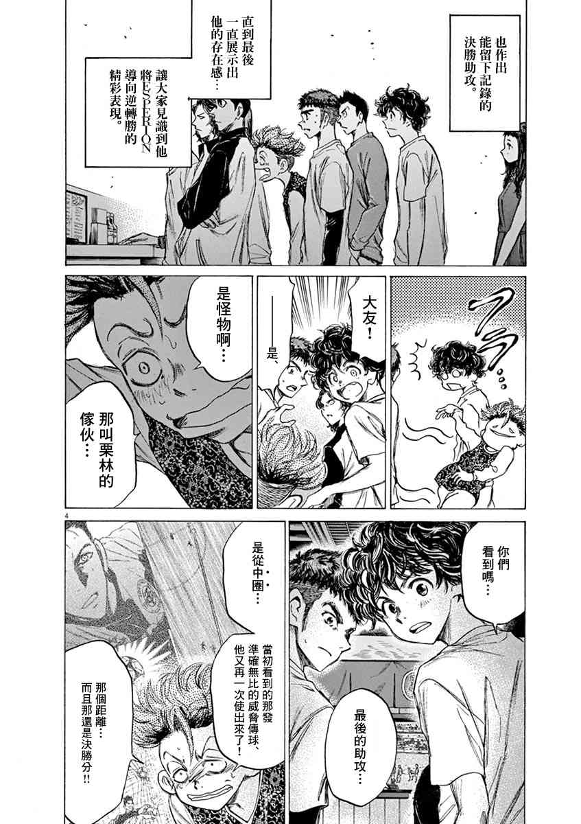 58话3
