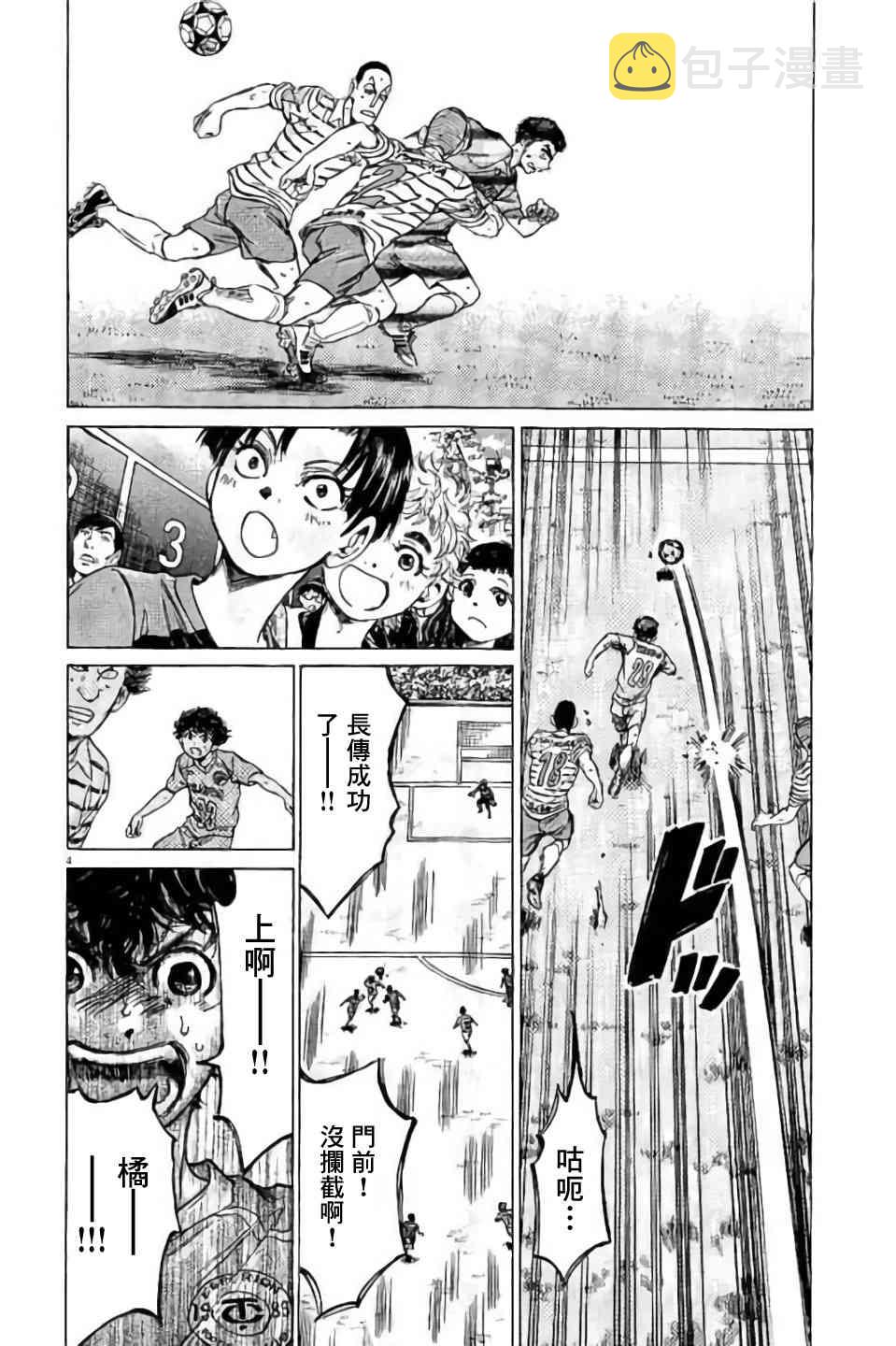 95话4