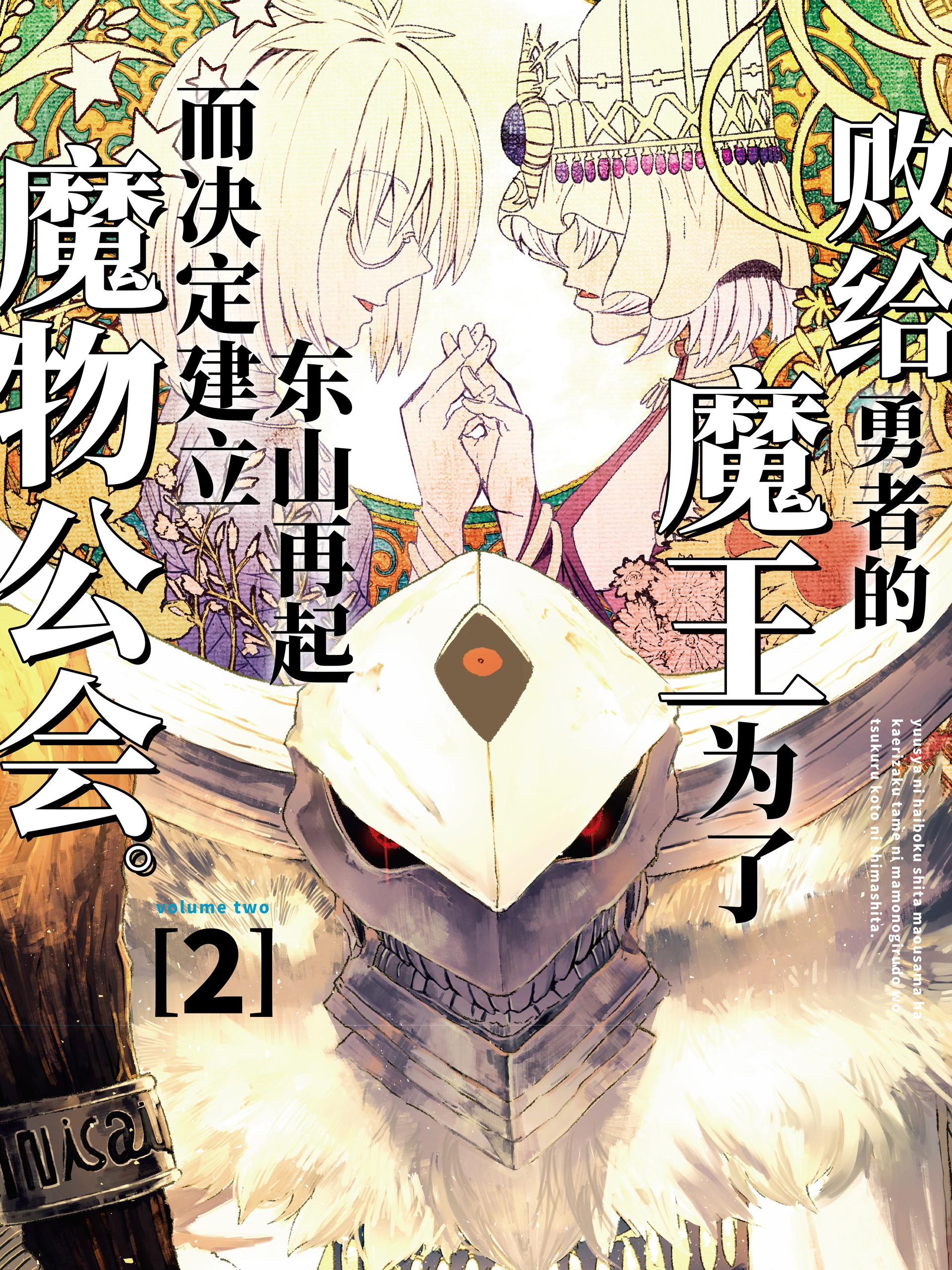 18话2