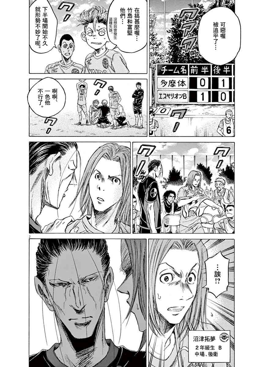 81话1