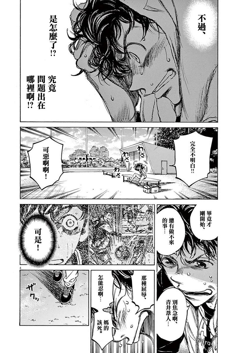 34话3